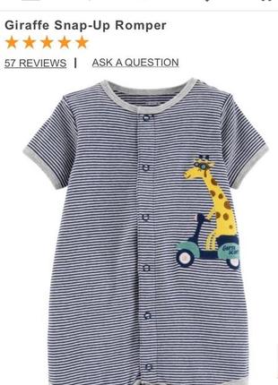 Ромпер(пісочник)