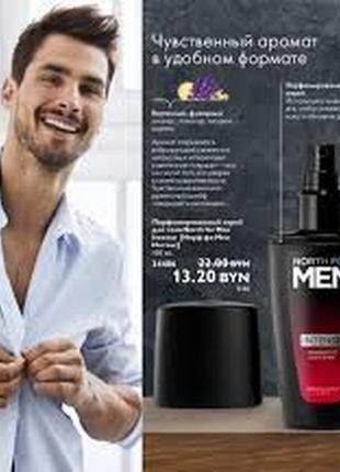 Яркий аромат парфюмированный спрей для тела north for men intense4 фото