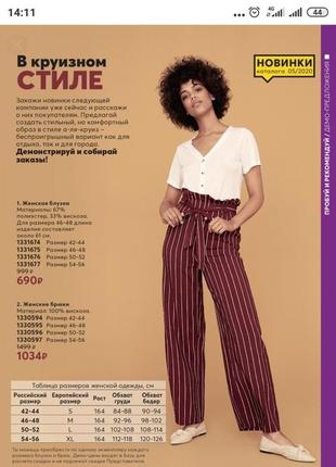 Брюки кюлоты от avon новые1 фото