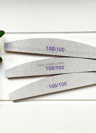 Пилка для маникюра педикюра баф