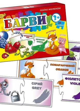 Детская настольная игра пазл "барви" mkm0321, 24 элемента