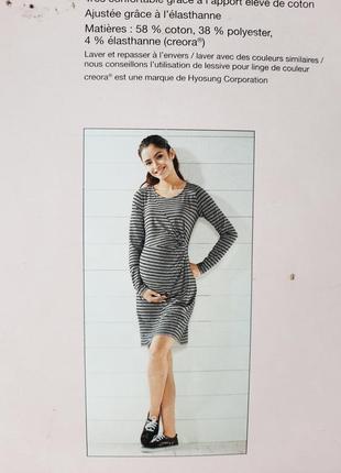 Трикотажне плаття для вагітних/ для вагітних6 фото