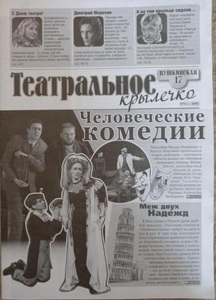 Журнал театральное колечко 2015 театр леси украинки