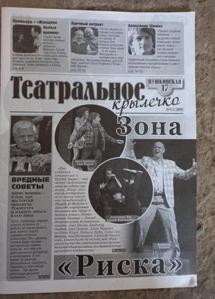 Журнал театральное колечко 2015 театр леси украинки
