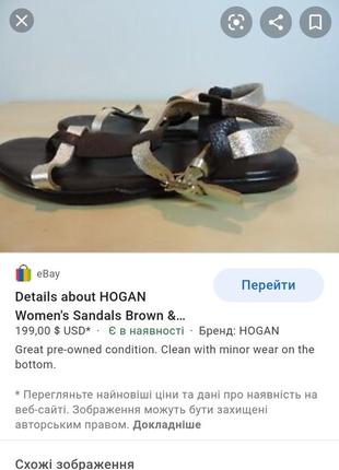 Hogan кожаные босоножки сандалии р.38 оригинал9 фото