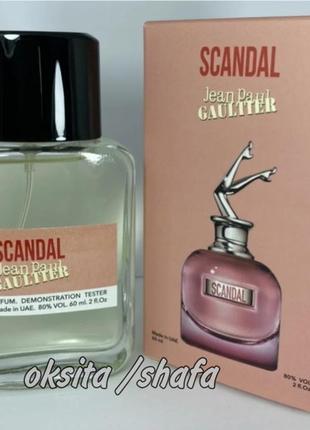 Стійкий шлейфовий  🌟scandal 🌟парфум 60 мл емірати