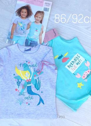 Набор футболок