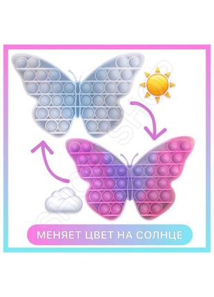 Поп ит бабочка с цифрами меняет цвет на солнце , вечная пупырка pop it, игрушка антистресс