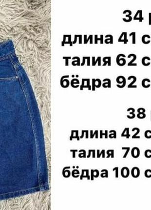 Спідниця джинсова на гудзиках (гудзики робочі).4 фото