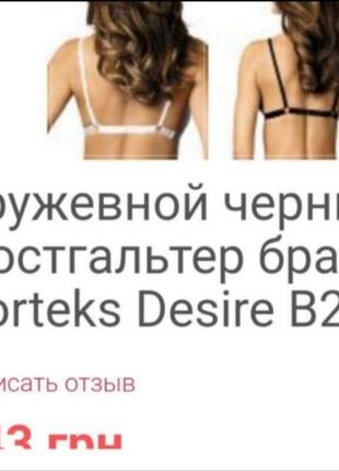 Кружевной черный бюстгальтер бралетка gorteks desire/b25 фото