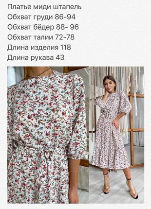 Сукню 9