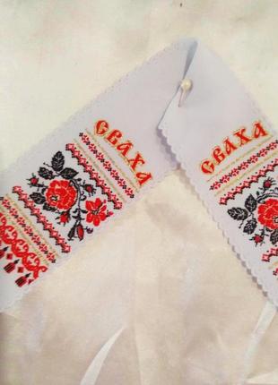 Мини-рушники.