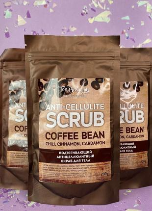 Підтягуючий антицелюлітний скраб для тіла