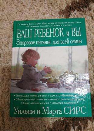 Книга для мам