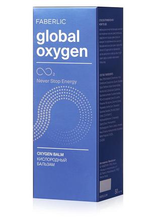 Кисневий бальзам global oxygen