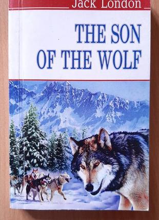 Книга джека лондона "син вовка" англійською