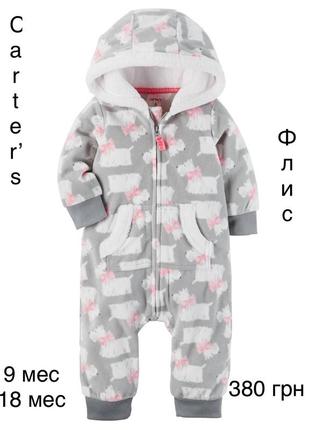 Комбінезон