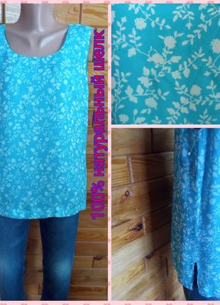 Navyboot . 100% шовк . красива безрукавка блузка майка . нова без бірки