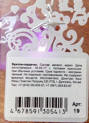 Брелок-сердечко. с надписью angel. цвет нежно-сиреневый. размер 4см х 4см5 фото