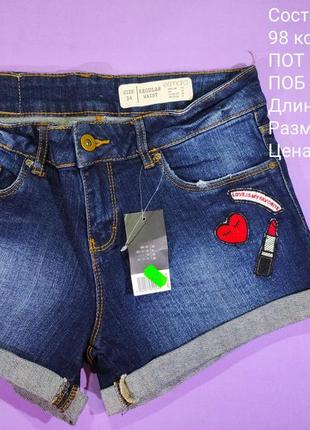 Шорты XL / 54