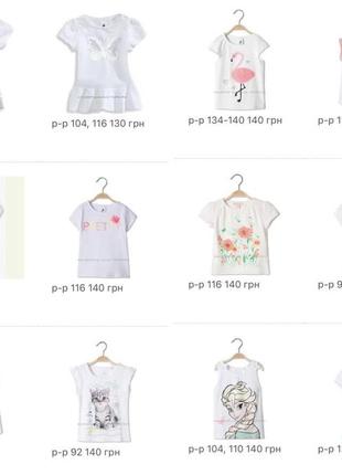 Большой выбор очаровательных футболок с сайта c&a, германия, все в наличии