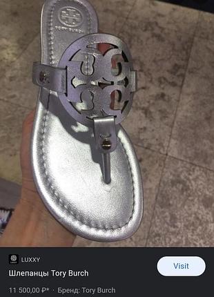 Люксовые шлепанцы от tory burch