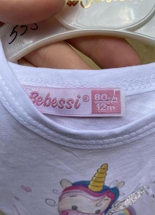 Боди 2