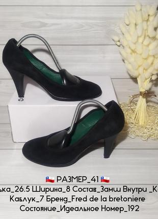 🔊 качественные удобные замшевые туфли  🏷