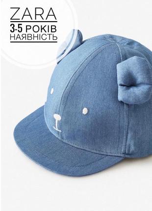 Кепка zara з аплікацією ведмедик