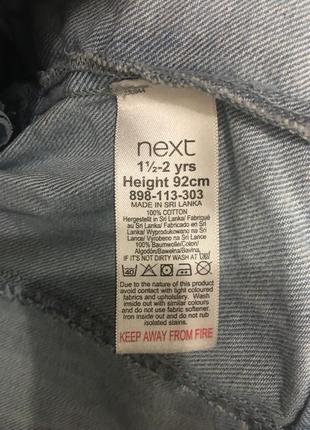 Піджак на ріст 92 3