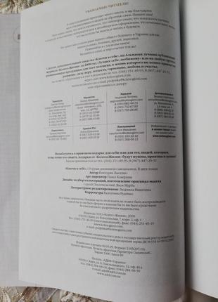 Книги - 2 томи унікальних щоденника самоаналізу "ключі до себе" ст. лисенко8 фото