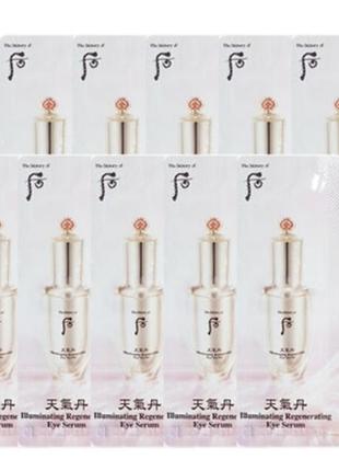 Сыворотка для век the history of whoo illuminating regenerating eye serum