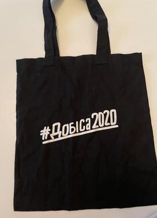 Сумка шоппер актуальная крутач