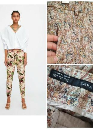 Легктие брюки котон стрейч zara принт пейсли турецкие огурцы супер качество!