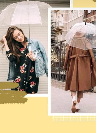 Прозора парасоля