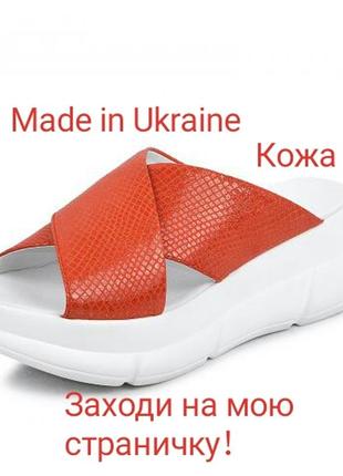 Женская обувь - шлепанцы босоножки красные кожаные женские украина1 фото