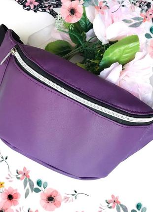 Стильная молодежная фиолетовая поясная сумка бананка для девушки