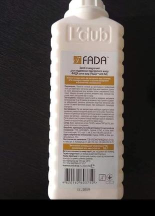Очищающее средство для удаления пригоревшего жира "фада анти жир (fada anti fat)" без...