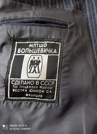 Костюм мужской новый ссср 100%шерсть