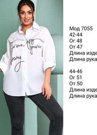 Сорочка стильна коттон 2