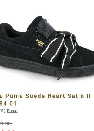 Puma suede heart satin ll  кроссовки с бантами1 фото