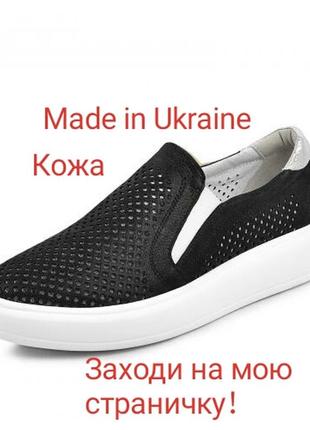 Женская летняя обувь - купить черные слипоны кожа сетка женские украина 2021