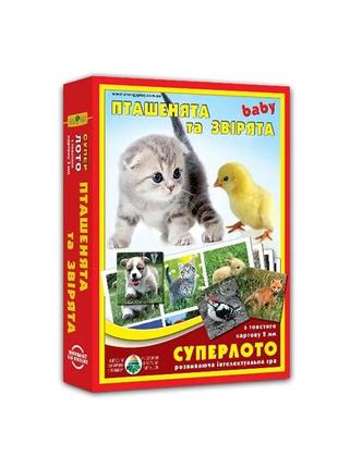 Детскаянастольная гра супер лото "пташенята і звірята" 81985 з 36 карток