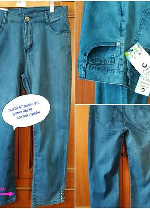 Джинсы декор стразы. sunbird.