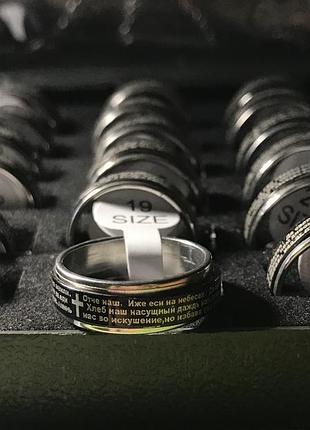 Кольцо, кольцо с молитвой, кільце з молитвою