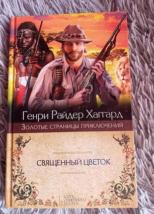Продам книгу