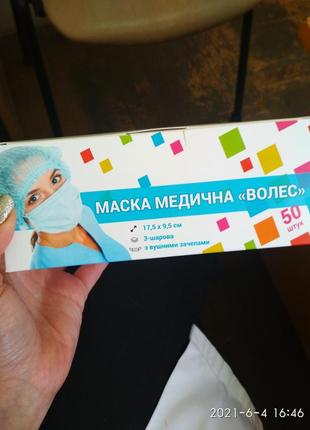 Нові маски медичні 50шт