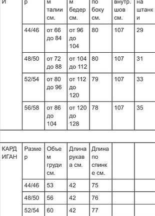 Штани 3