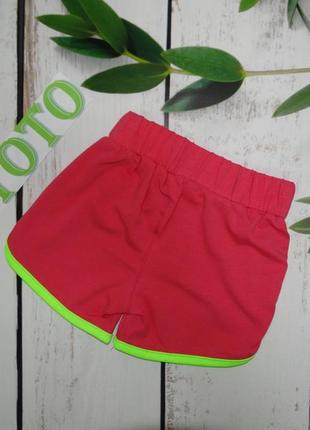 Шорти 2