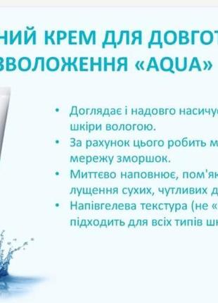 Набір для догляду за шкірою aqua5 фото